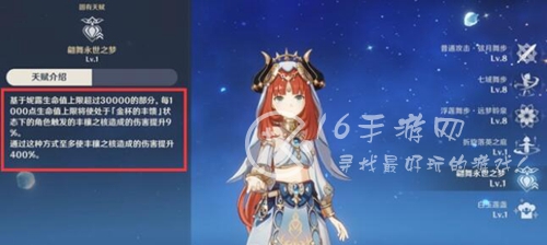 原神妮露值得抽吗 妮露强度一览