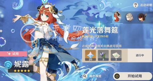 原神妮露突破材料汇总 妮露突破需要什么材料