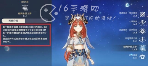 原神妮露圣遗物推荐 妮露圣遗物带什么