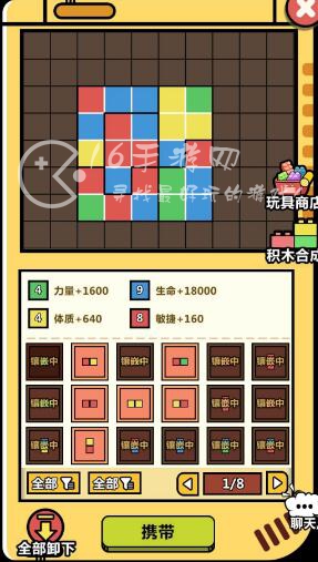 洋葱骑士团积木合成攻略 积木合成方法分享