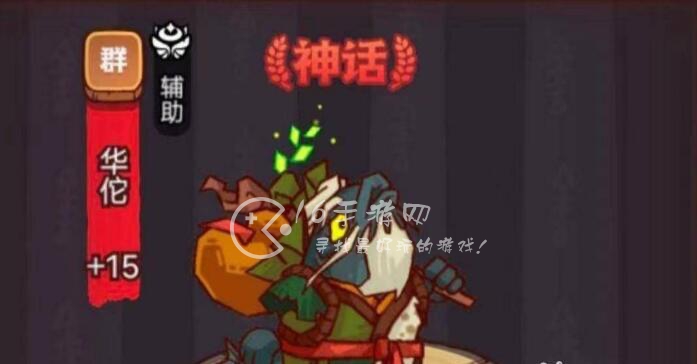 咸鱼之王华佗关卡怎么过 华佗应对方法分享