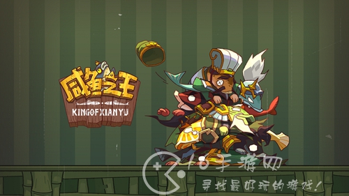 咸鱼之王最强阵容推荐2023 全红阵容搭配站位分享