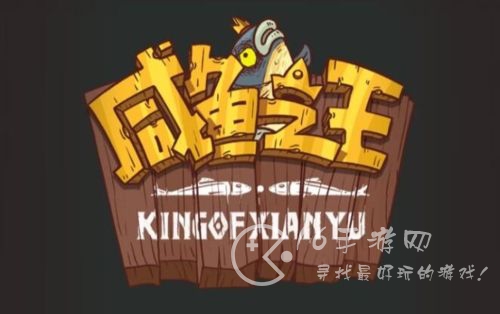 咸鱼之王vip价格表 满级vip权益价格汇总