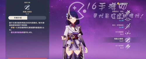 原神3.6深渊攻略 3.6深渊平民阵容推荐