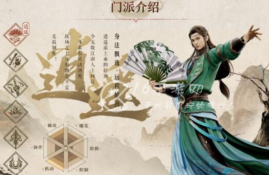 天龙八部2飞龙在天职业推荐大全 什么职业厉害