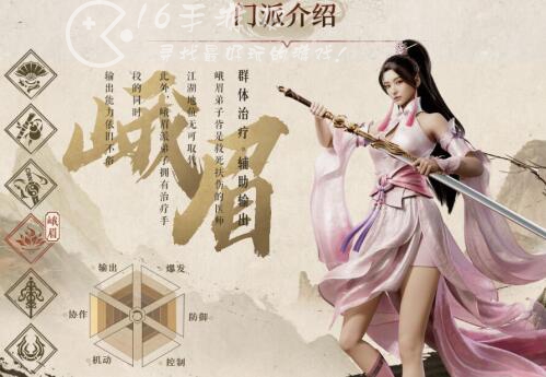 天龙八部2飞龙在天职业推荐大全 什么职业厉害