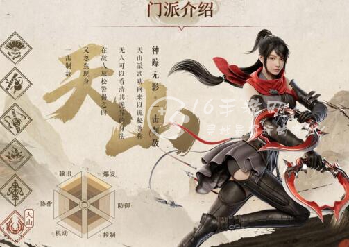 天龙八部2平民玩什么职业好 哪个职业适合平民玩家