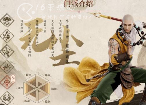 天龙八部2怎么转职 转职多少钱