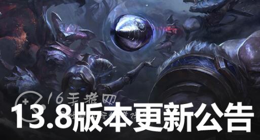 英雄联盟今天维护吗 今天维护到什么时间可以玩