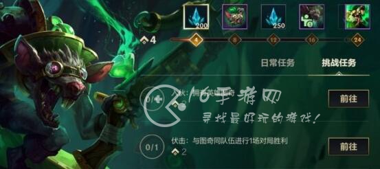 英雄联盟手游图奇的伏击怎么玩 图奇的伏击隐藏任务攻略