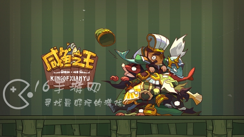 咸鱼之王五一活动爆料 五一是消耗活动吗