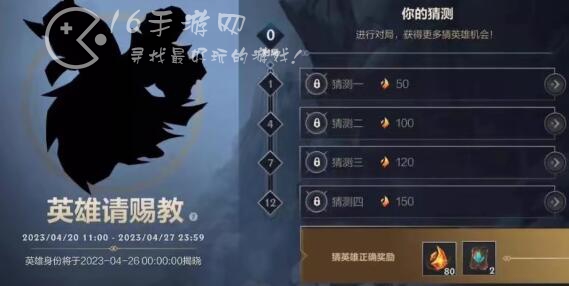 英雄联盟手游英雄请赐教活动 2023年4月最新英雄请赐教是哪个英雄
