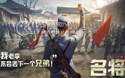 亮剑手游前期怎么玩 新手开局攻略大全有哪些