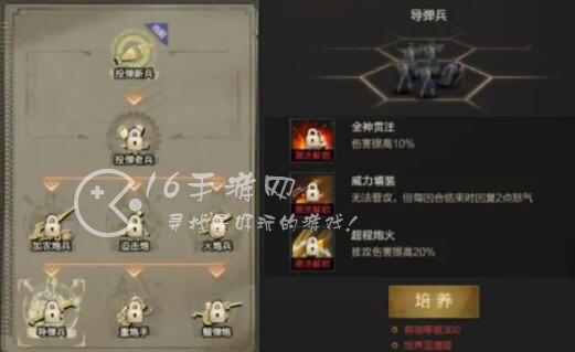 亮剑手游孤军深入怎么玩 孤军深入阵容推荐