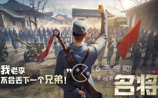 亮剑手游调兵遣将怎么玩 调兵遣将技巧大全