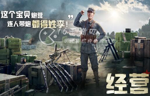 亮剑手游调兵遣将怎么玩 调兵遣将技巧大全