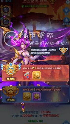 超能世界上古之地攻略 上古之地高伤害阵容推荐