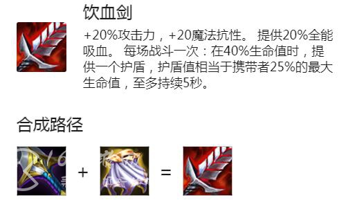 金铲铲之战S8.5亚索主C出装怎么出 亚索最强装备是什么