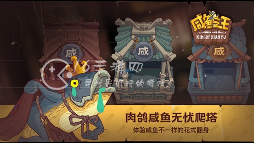 咸鱼之王咸鱼之王怎么打 咸鱼之王5亿伤害阵容分享