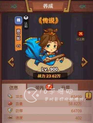 咸鱼之王咸鱼之王怎么打 咸鱼之王5亿伤害阵容分享