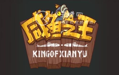 咸鱼之王宝箱计算器在线 宝箱积分计算器怎么使用