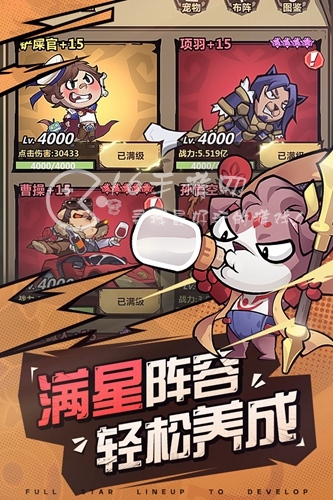 暴走军团新手攻略 新手开局怎么玩