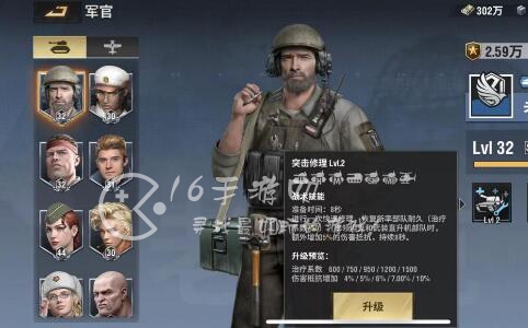 战火勋章军官排行榜 战火勋章军官推荐