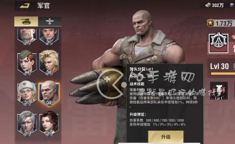 战火勋章军官怎么获得 军官怎么升级