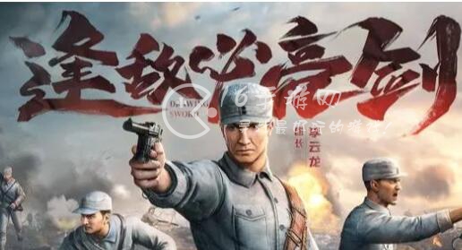 亮剑手游最佳将领搭配 亮剑手游最强阵容推荐