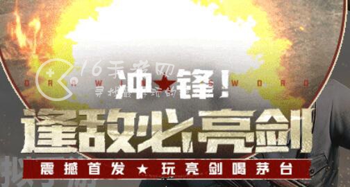 亮剑手游平民最佳阵容 平民英雄搭配大全