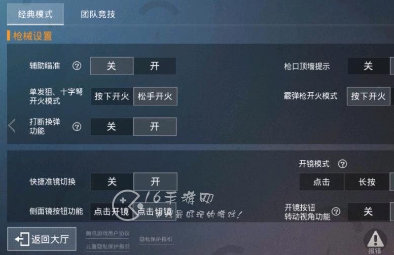 和平精英设置怎么调最好操作2023 (新手向)快速上分基础配置