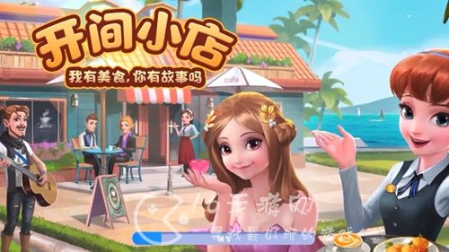 开间小店10个员工最佳搭配 2023最强阵容搭配分享