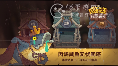 咸鱼之王五一活动爆料 2023五一活动真实可靠