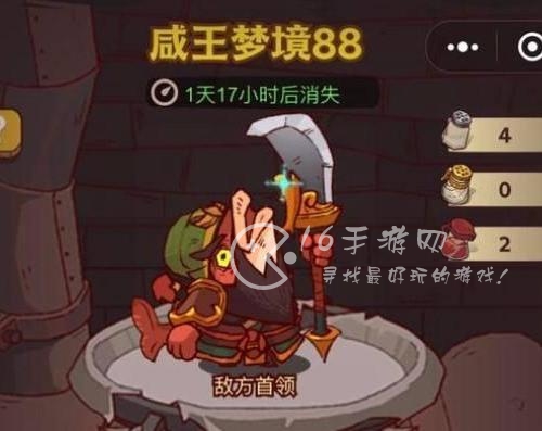 咸鱼之王咸王梦境攻略 咸王梦境高效通关方法