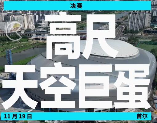 英雄联盟2023世界赛什么时候开始 世界赛S赛2023地点在哪