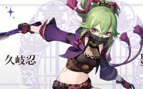 原神久岐忍值得培养吗 久岐忍圣遗物搭配