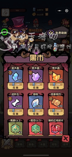 暴走军团黑市买什么 黑市购买建议