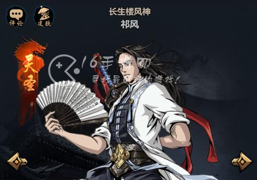 真武江湖祁风是不是聂风 祁风是不是好人