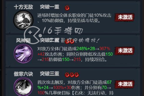 真武江湖祁风是不是聂风 祁风是不是好人