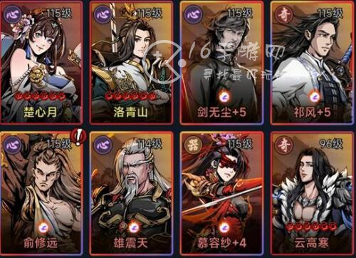 真武江湖无名武决表怎么搭配 无尘武决攻略大全