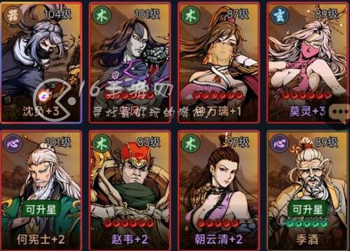 真武江湖无名武决表怎么搭配 无尘武决攻略大全