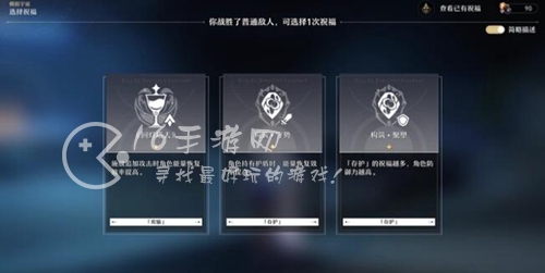 崩坏星穹铁道模拟宇宙攻略 模拟宇宙第二关怎么过