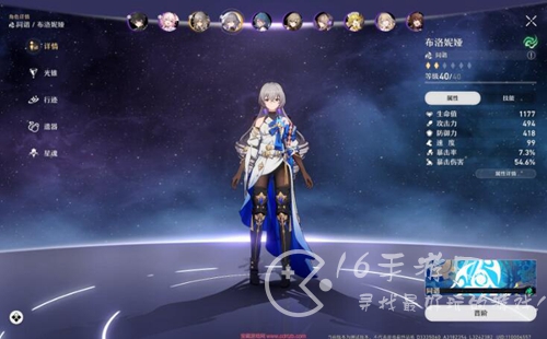 崩坏星穹铁道1.0星琼汇总 1.0能够获得多少星琼