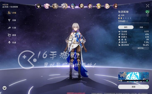 崩坏星穹铁道开拓等级怎么升级 里程快速获取方法