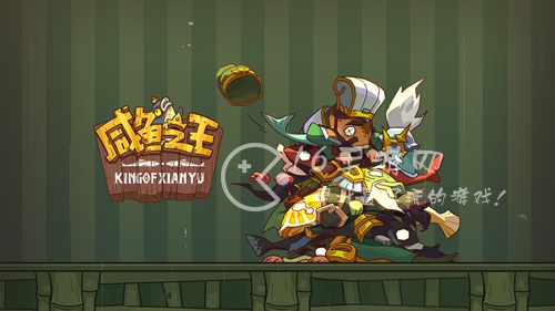 咸鱼之王工具箱怎么获得 工具箱获取方式汇总