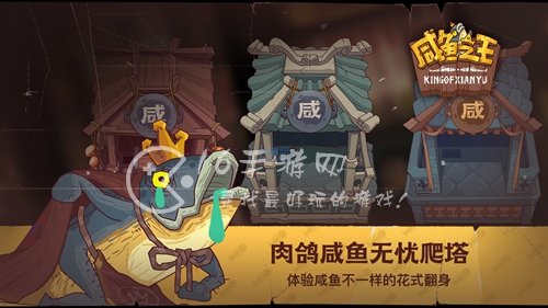 咸鱼之王金扳手怎么获得 金扳手获取方式一览