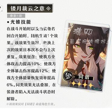 崩坏星穹铁道无名勋礼值得开吗 无名勋礼性价比分析