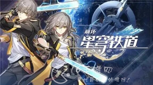 崩坏星穹铁道主角属性哪个好 主角属性选择攻略