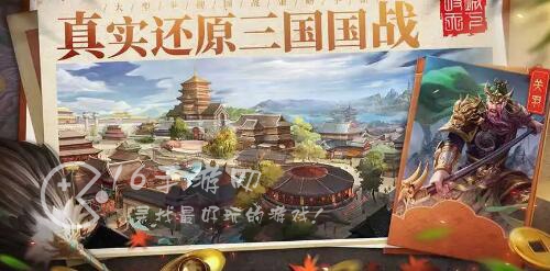 攻城天下75关平春张角怎么过 战役75关攻略有哪些