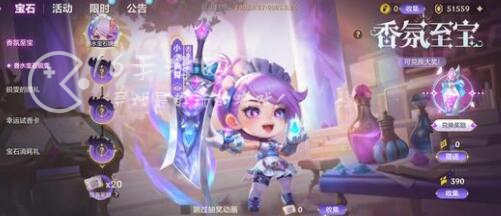 金铲铲之战香水宝石小小锐雯多少钱 小瑞怎么获得